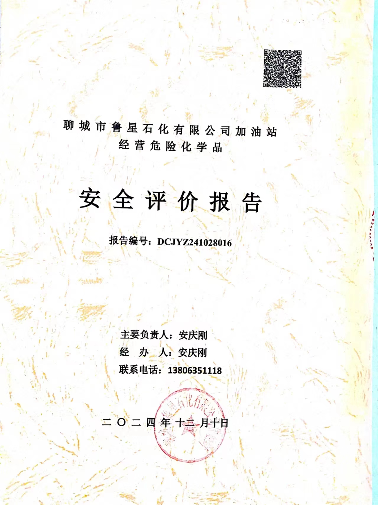 魯星封面.jpg